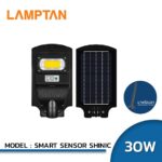 โคมไฟถนนโซล่าเซลล์ LED 30W LAMPTAN SMART SENSOR SHINIC