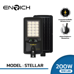โคมไฟถนนโซล่าเซลล์ LED ENRICH รุ่น STELLAR 200W